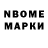 Марки 25I-NBOMe 1,8мг Pierre Placido