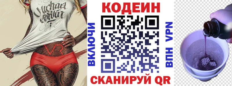 наркота  Чухлома  Кодеин напиток Lean (лин) 