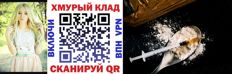 Героин хмурый Чухлома
