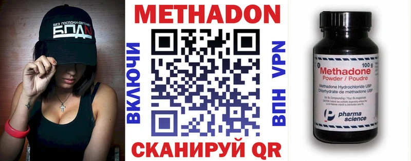 Метадон белоснежный Чухлома