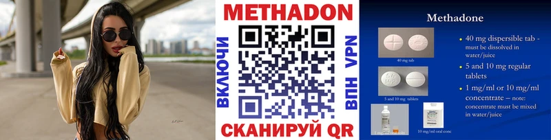Метадон methadone  что такое наркотик  Чухлома 